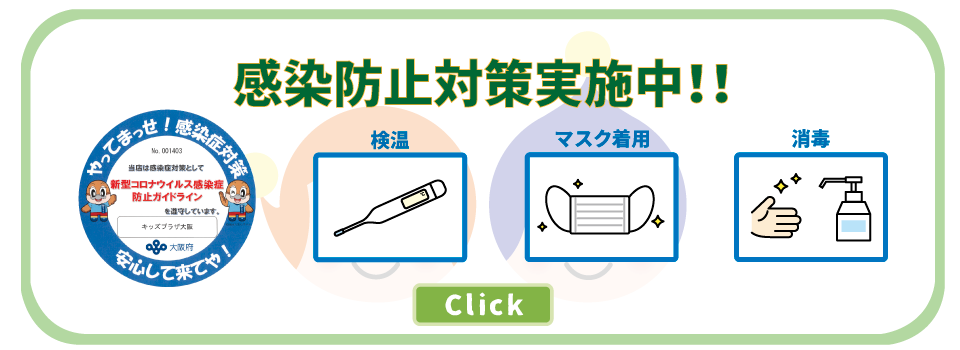 キッズプラザ大阪 遊んで学べるこどものための博物館 キッズプラザ大阪 遊んで学べるこどものための博物館