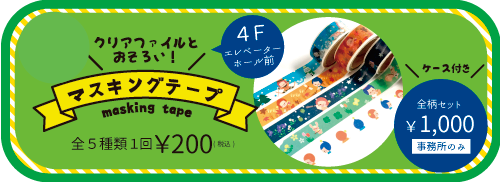 キッズプラザ大阪オリジナルグッズ販売中 キッズニュース キッズプラザ大阪 遊んで学べるこどものための博物館 キッズプラザ大阪オリジナルグッズ販売中 キッズニュース キッズプラザ大阪 遊んで学べるこどものための博物館