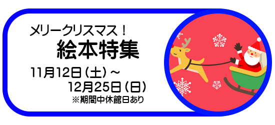 6_キッズハッピークリスマス2022_通プロ.png